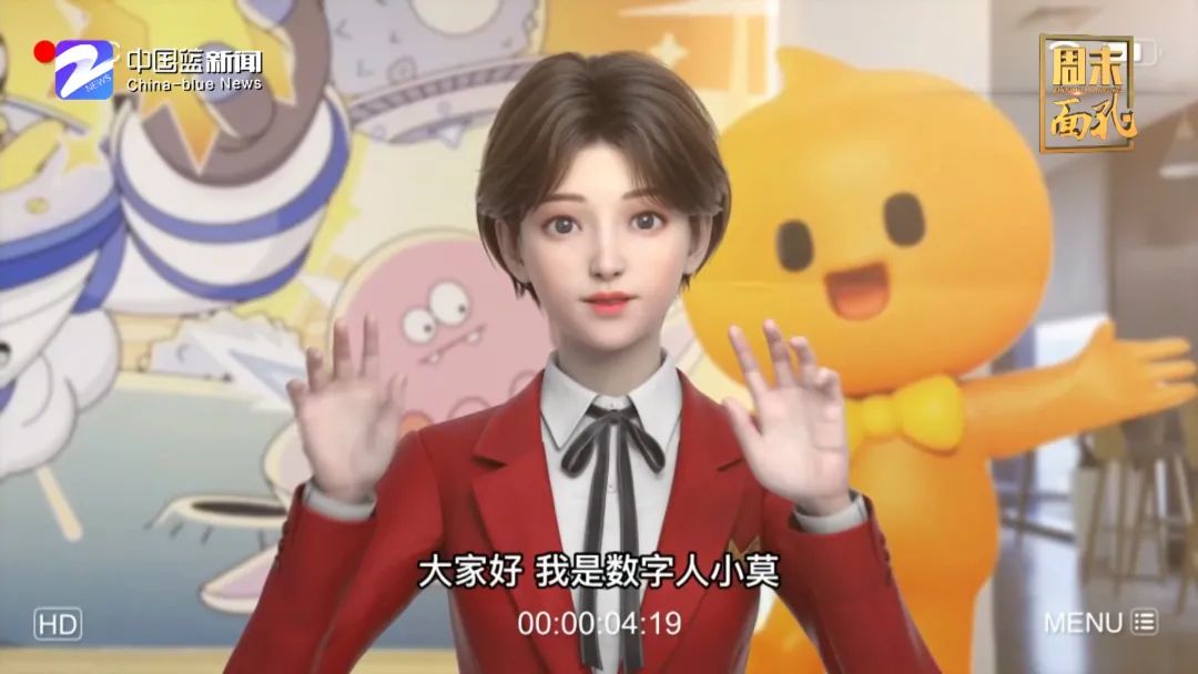 她是周末面孔栏目首张ai面孔