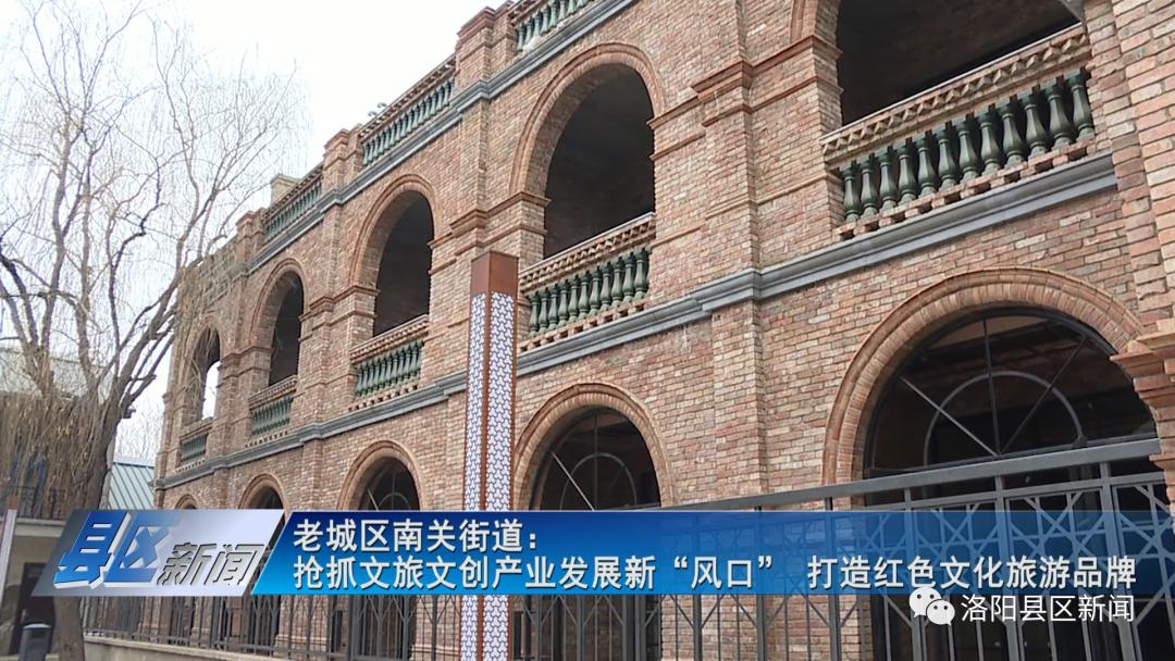 文旅文创老城区南关街道抢抓文旅文创产业发展新风口打造红色文化旅游