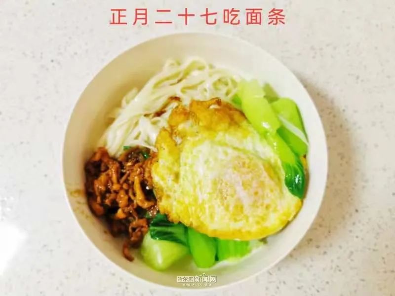 正月二十七来碗面条吃