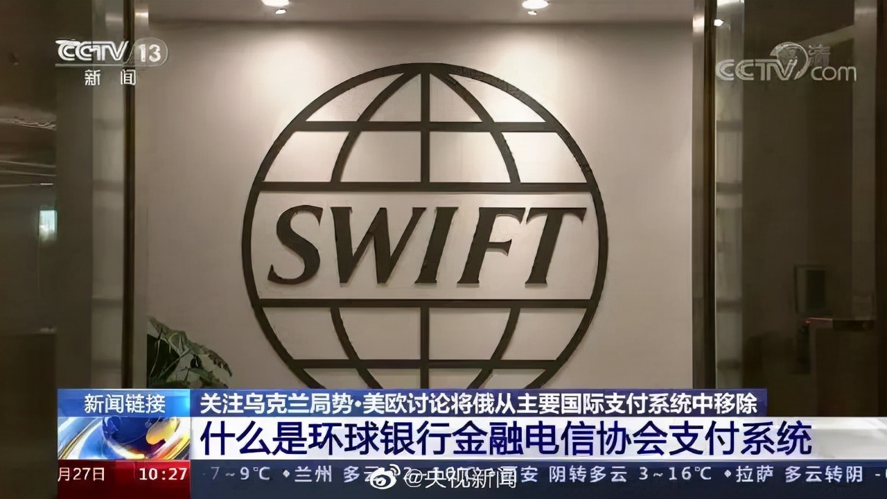 这个机构制定的swift系统,为银行提供通讯服务,已经是全球银行最为