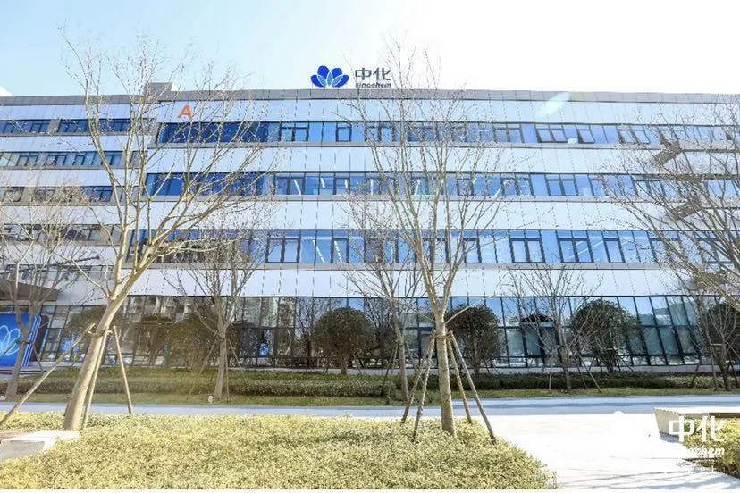 【引领区进行时】打造化工科技创新引擎!中化国际科技创新中心新址在