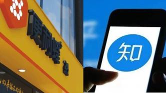 從便利蜂到知乎的監視危機