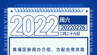 【市民云资讯】注意！配合改造南京路多家老字号暂搬原址→