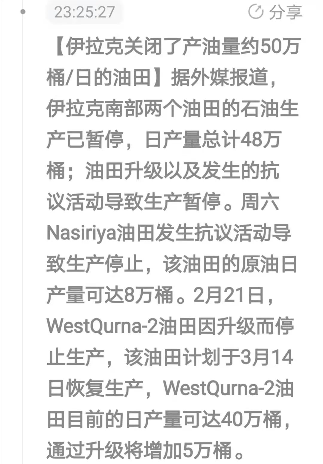 六爻看俄乌 俄乌走向预测风水