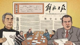 “上海公报”50周年 | 用漫画还原改变世界的一周