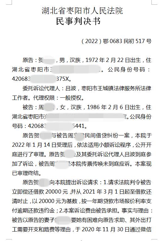 判決送達即視為當事人已知悉執行通知內容,若當事人不履行生效法律