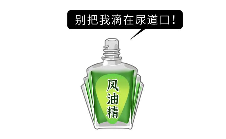 最后祝大家能和自己的丁丁和谐共处不要贪图方便而耽误终生!