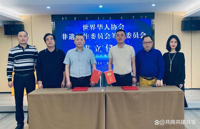 世界华人协会非遗工作委员会筹备委员会成立