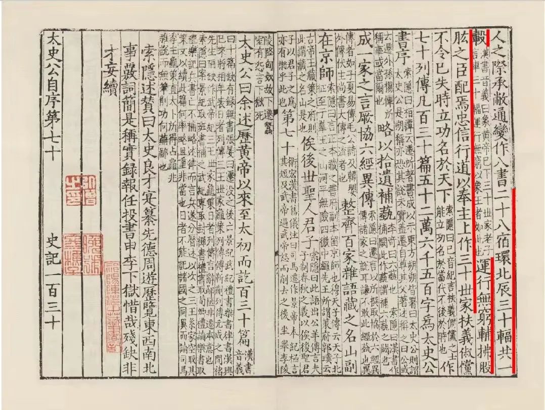 活動回顧天地英雄氣千秋尚凜然列傳如何講好一個人的故事