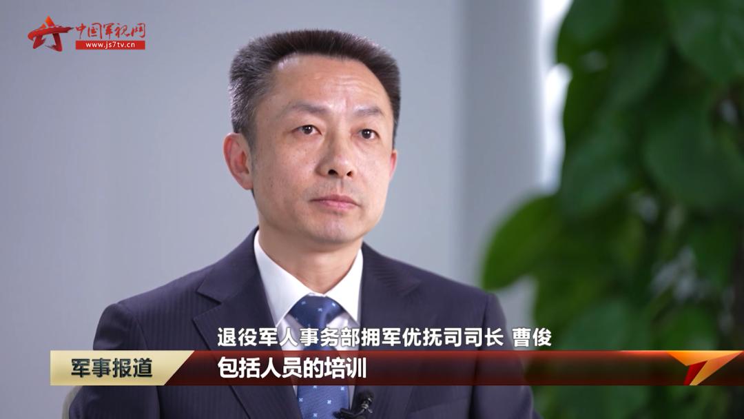 退役军人事务部拥军优抚司司长 曹俊表示:去年12月14日优待证的制发