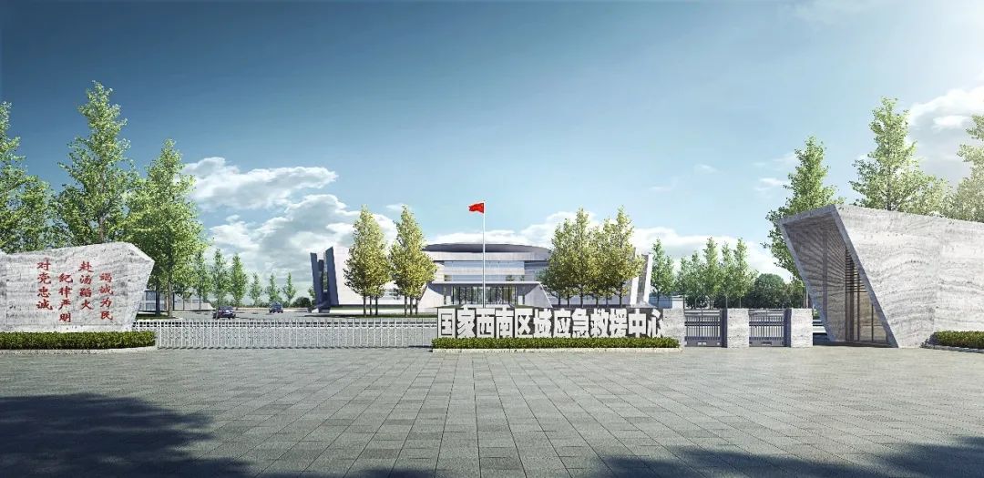 国内首个!国家区域应急救援中心项目落户成都