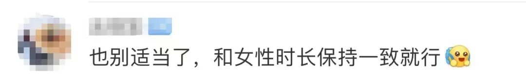 建议延长男性生育假_男性怎样才能延长性爱时间_男性延长性爱时间的控制技巧