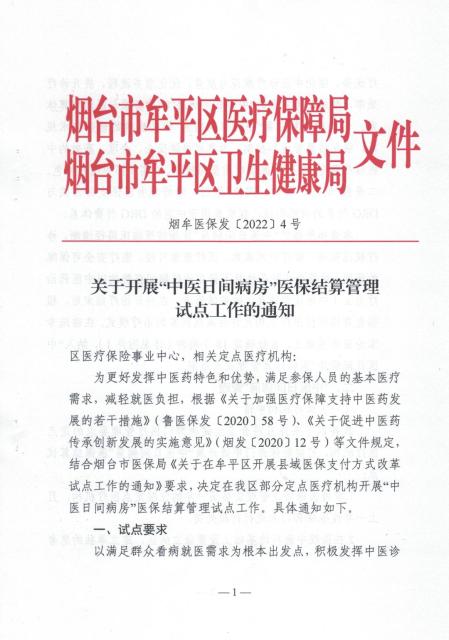 关于北京西苑中医院大兴区代挂专家号，减少患者等待就医的时间的信息