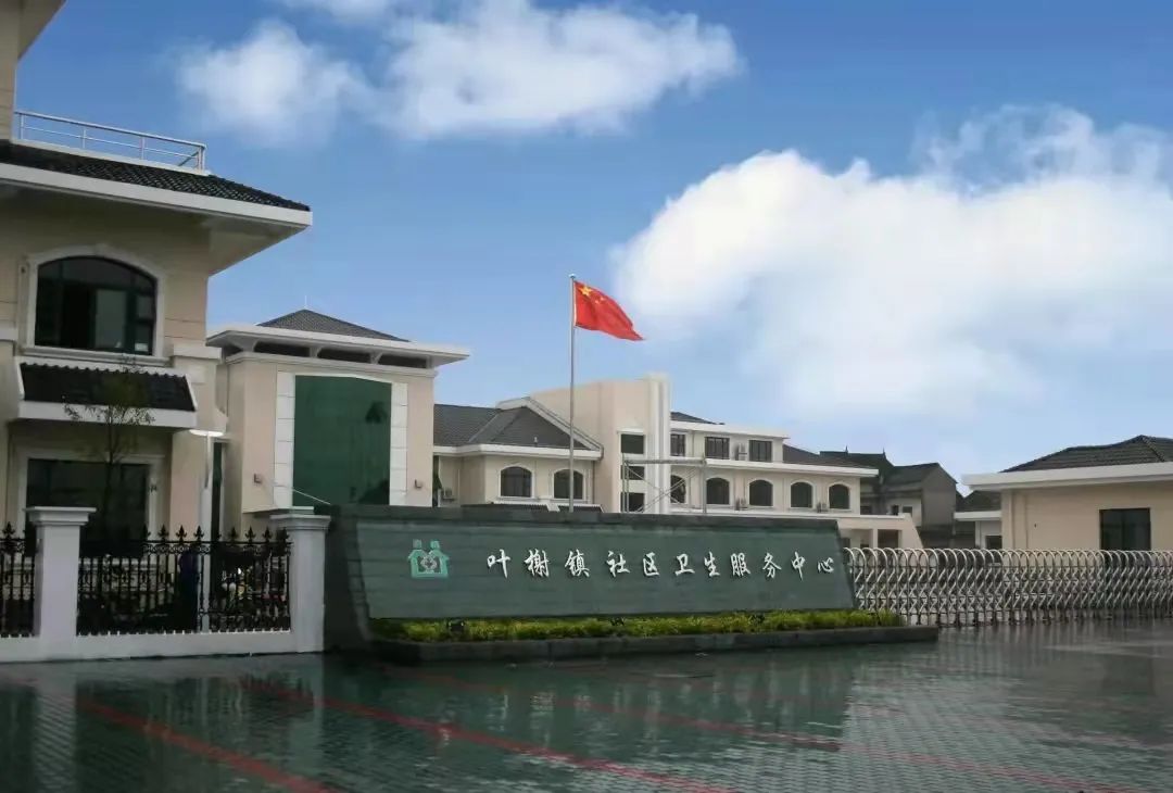 注意松江叶榭镇社区卫生服务中心核酸检测时间有调整