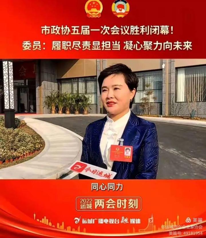 杨春霞运城市女企业家协会会长,山西华曦集团董事长 卫华山西省运城市