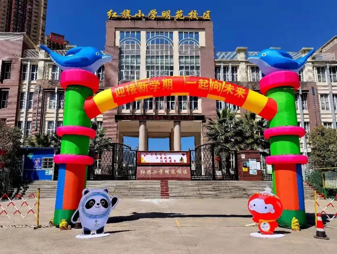 红旗小学明苑校区学生们围观冰墩墩并合影拍照昆明高新一小教育集团