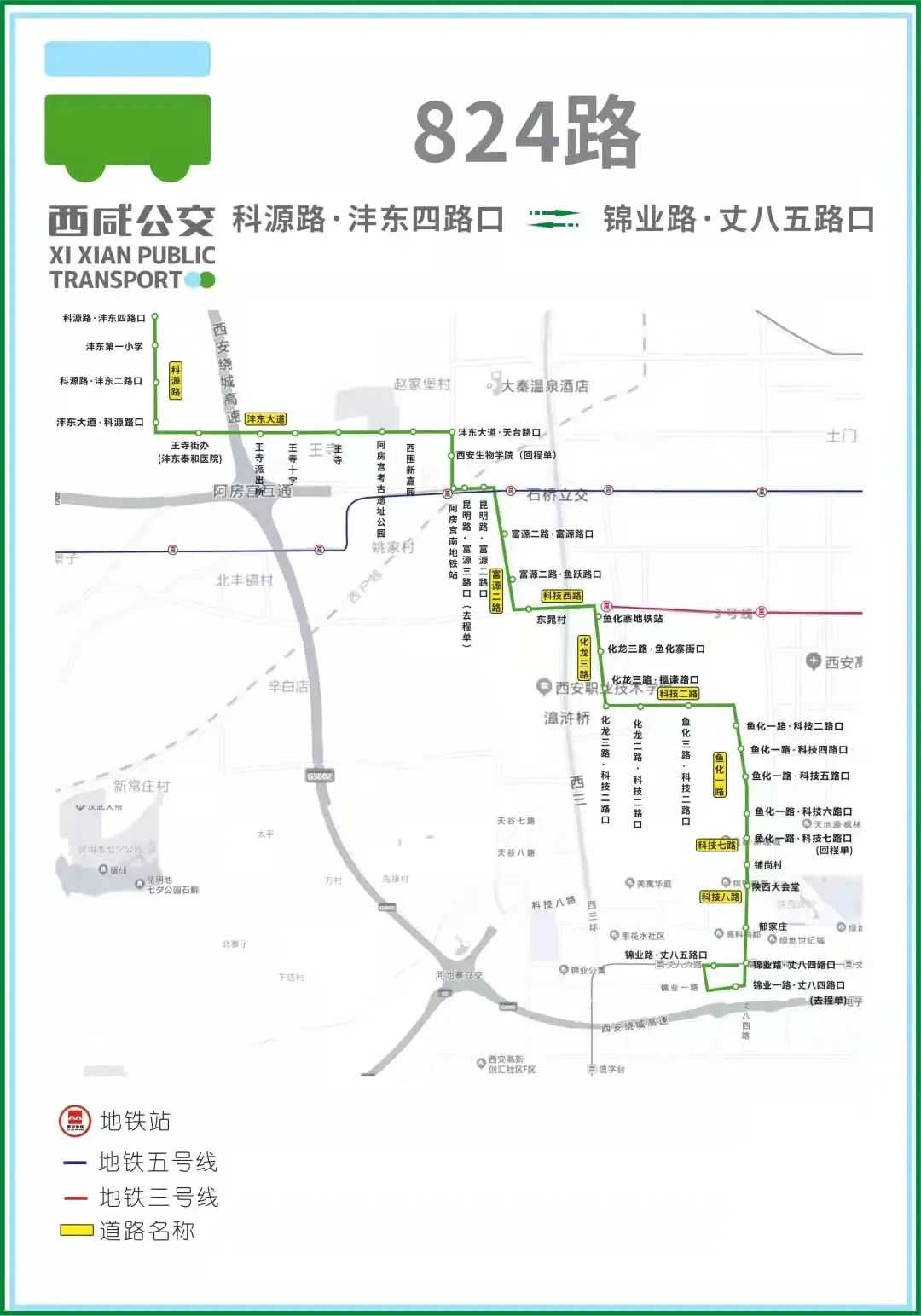 西安公交28路线路线图图片