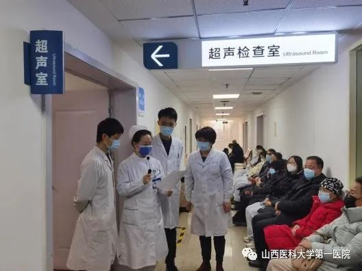 山西医科大学第一医院超声影像科党支部改善诊疗环境提供优质服务