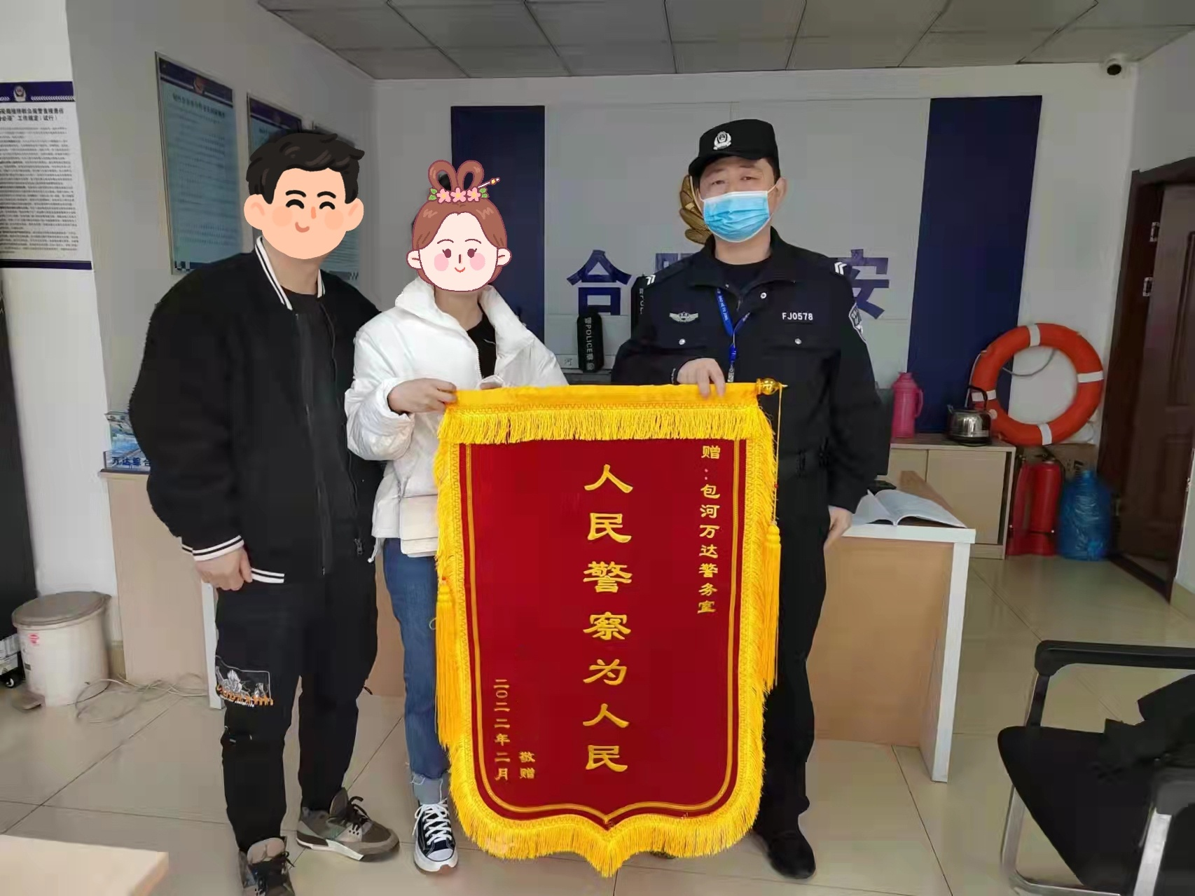 3月1日,市民周先生向@包河公安 芜湖路万达警务站送上一面锦旗,感谢