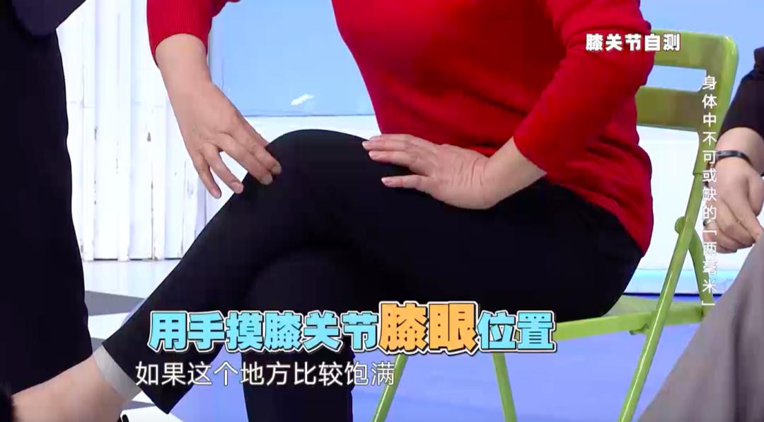 2下蹲:下蹲到60度,膝盖如果有疼痛感,代表关节软骨有磨损