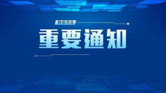 关于互联网信息服务算法备案系统上线的通告