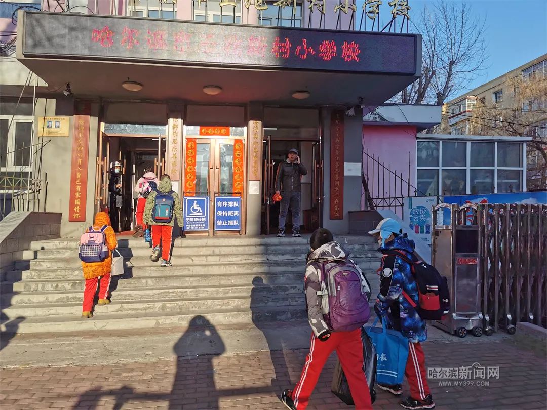 24中学哈尔滨市友协第三小学延寿新华小学虹桥一小友协第二小学校新学
