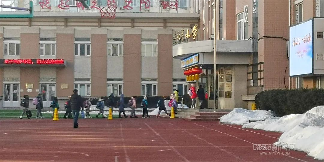 中學哈爾濱市友協第三小學延壽新華小學虹橋一小友協第二小學校新學期