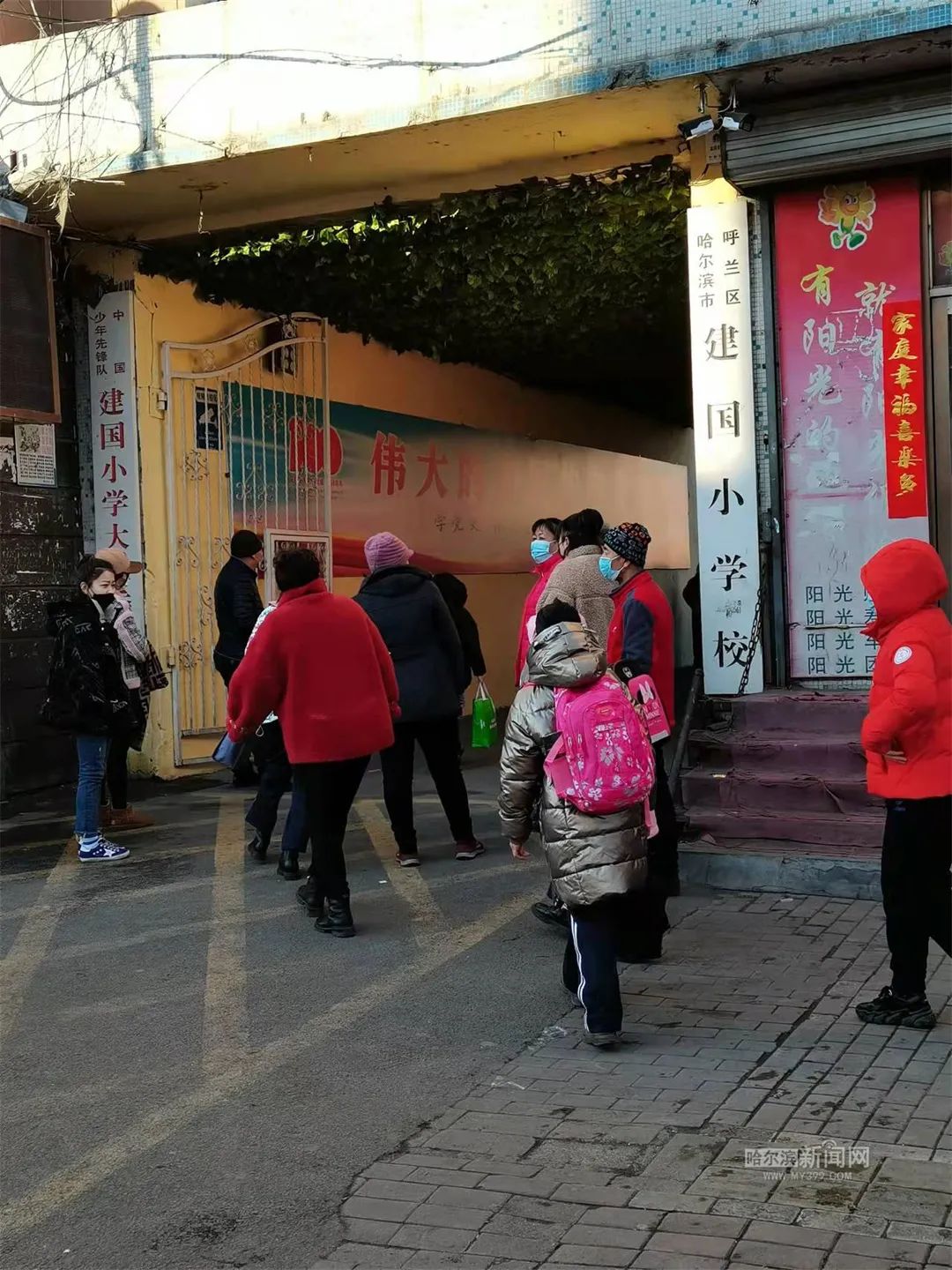 呼兰建国小学延寿四中平房区新疆第一小学校平房区24中学哈尔滨市友协