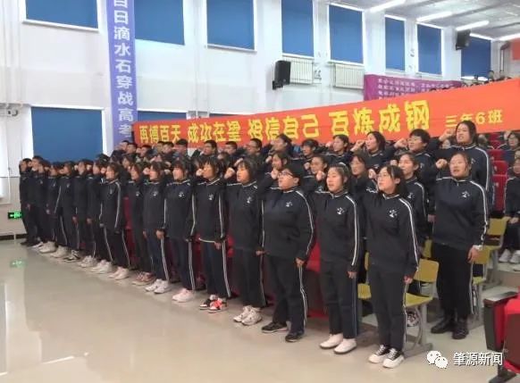 肇源县第三中学铮铮誓言激起百日攻坚无畏斗志