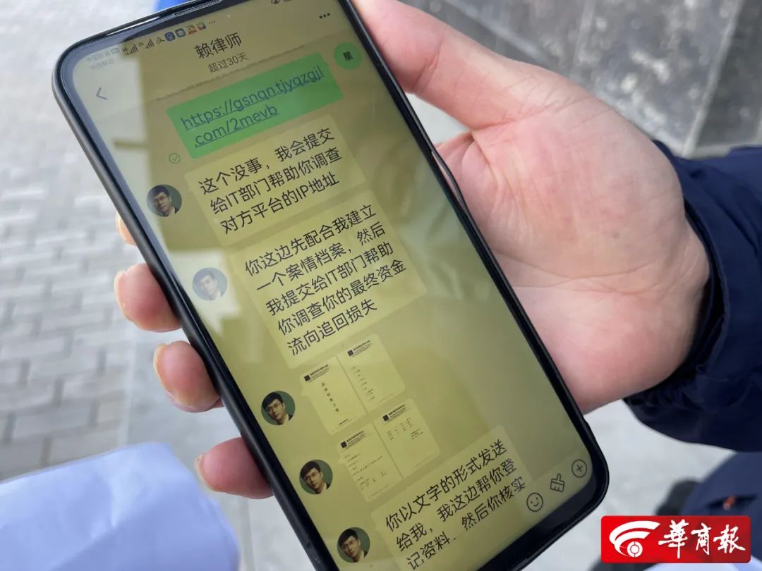 西安男子接单挣小钱被骗33万，网上求助律师又被骗近19万