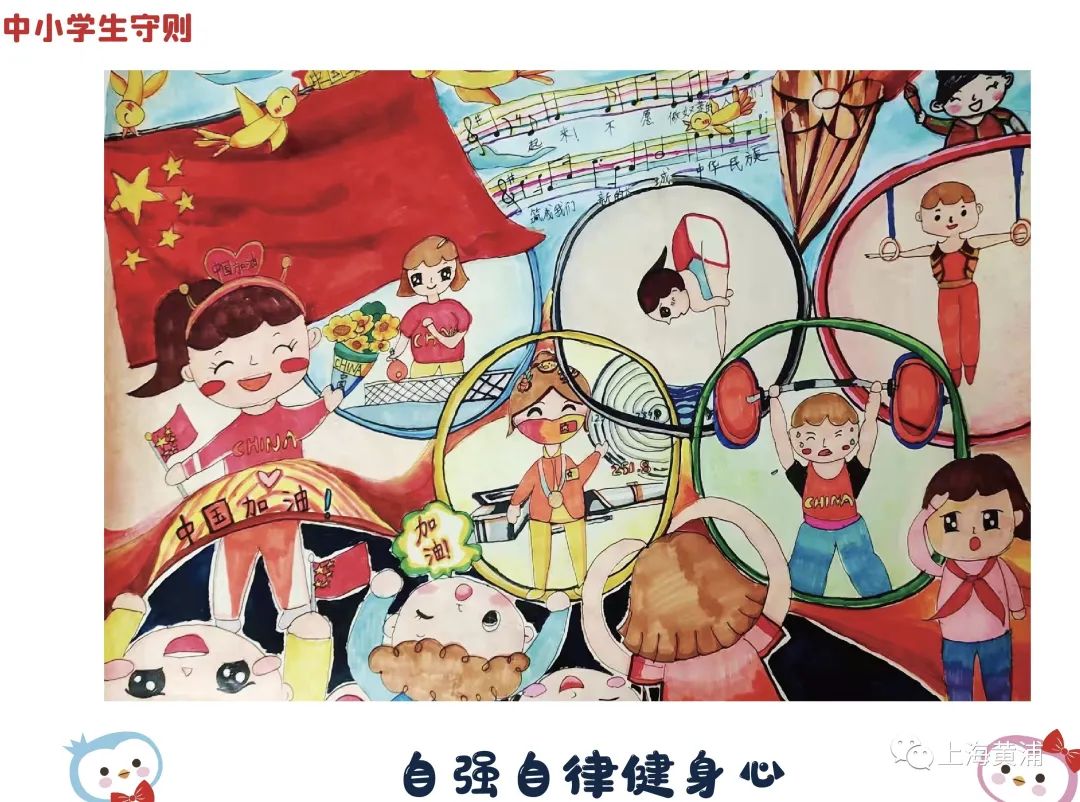 中小学生守则绘画作品图片