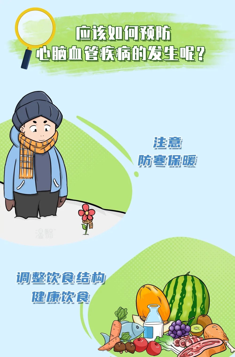 健康随着春天来的不止有爱情还有猝死心脑血管病人倒春寒的保健指南