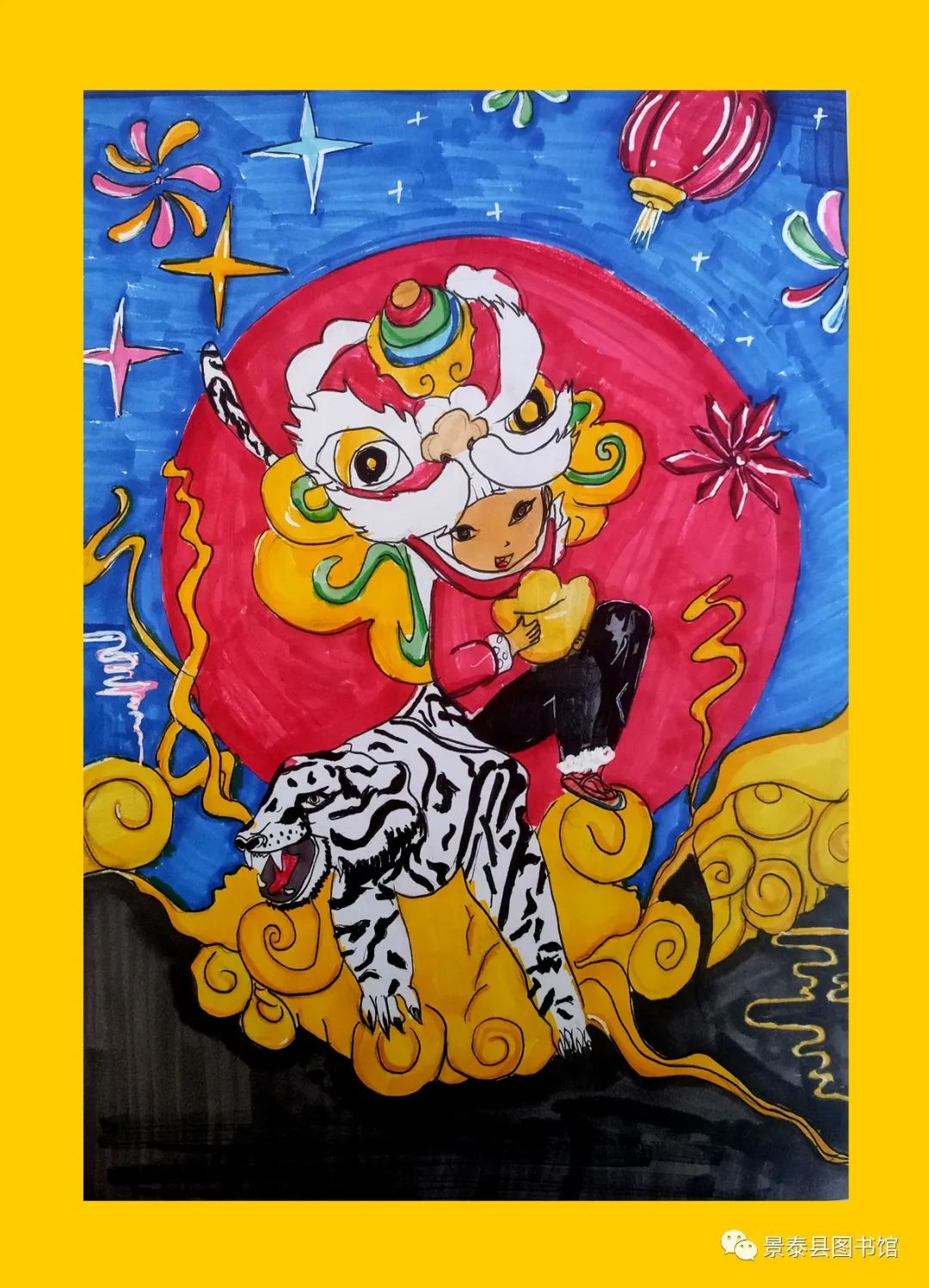 线上展览景泰县图书馆年味少儿绘画作品