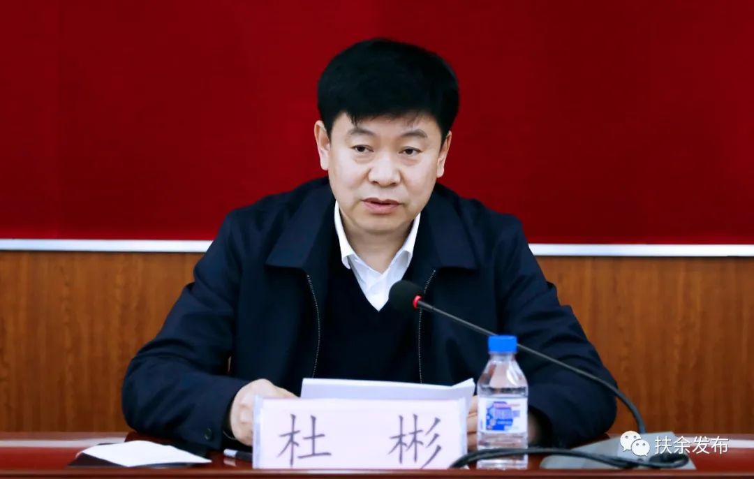 扶余市委召开2022年第4次常委会扩大会议