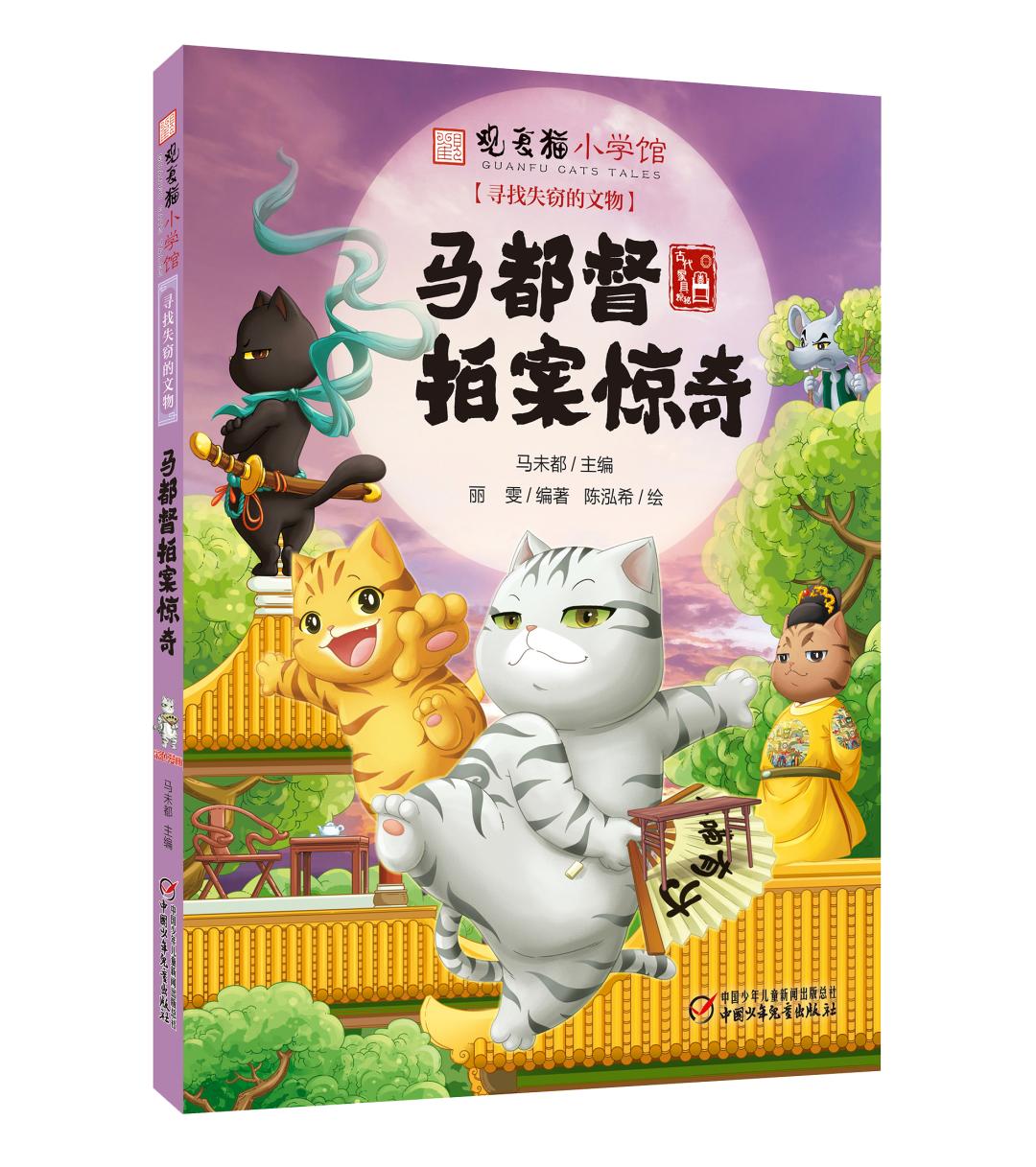 观复猫 直播_观复猫博物馆地址_观复猫系列内容介绍