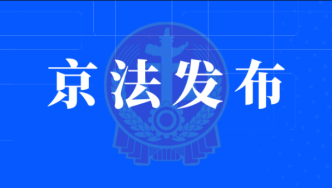 郭文思被执行死刑