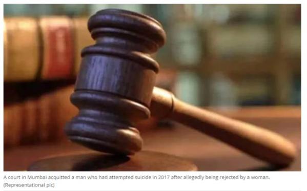 印度一男子因企图自杀被判入狱，5年后被无罪释放