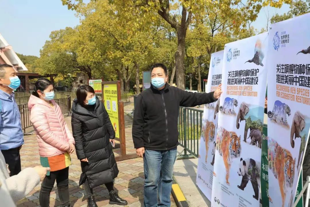 上海野生動物園開展世界野生動植物日宣傳活動