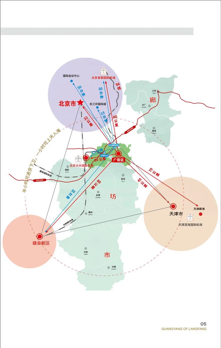 廊坊2025年城市规划图图片