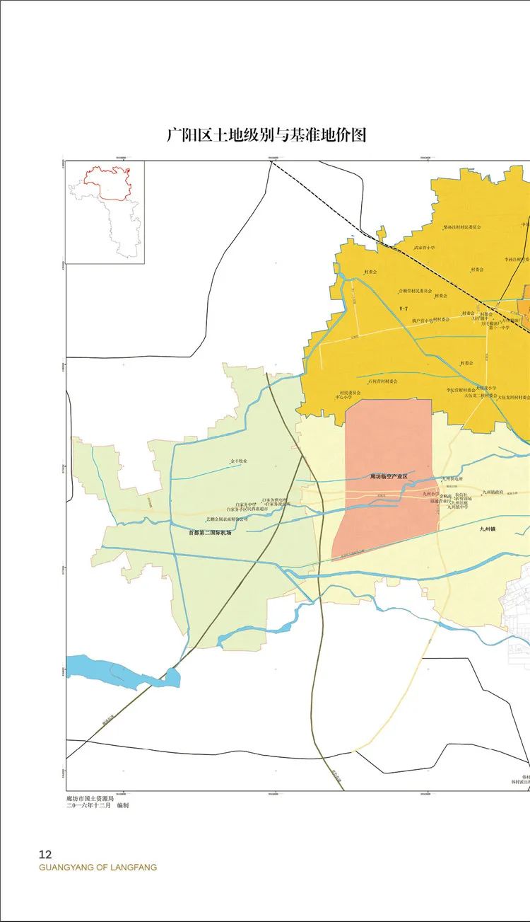 聚焦廊坊市广阳区城市经济高地航空都市新区生态品质家园