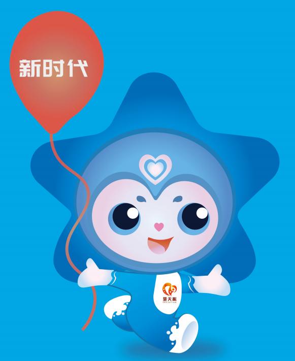 天心区新时代文明实践志愿服务"满天星"卡通形象发布