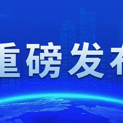 满足这四个条件可接种贵阳启动新冠疫苗序贯加强接种工作