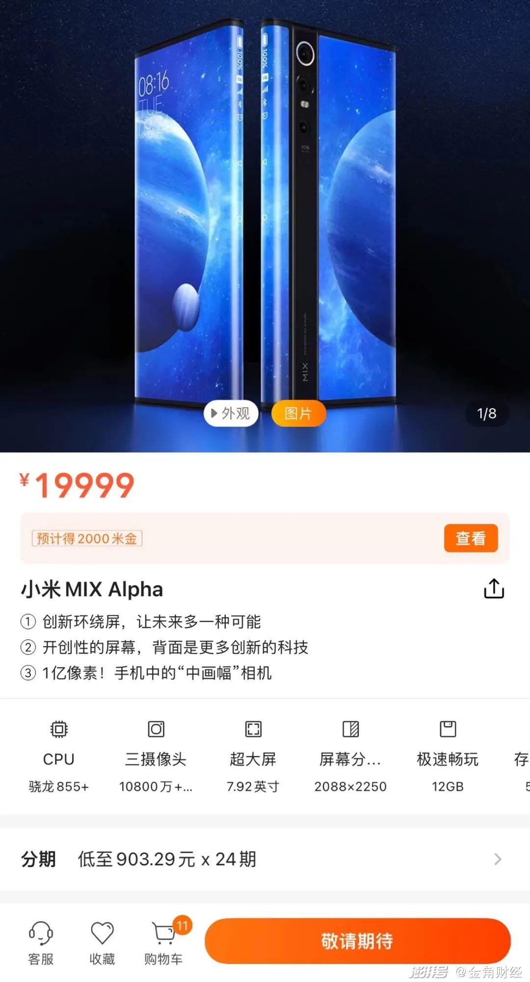 股价再度破发第35天，小米高端梦碎