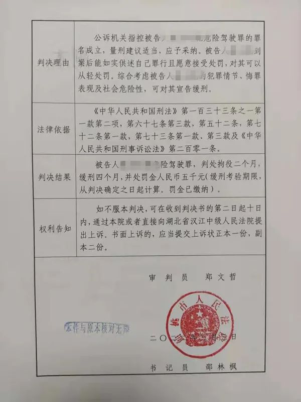 為審判提質增速讓公正一目瞭然一一仙桃法院表格式刑事判決書來啦