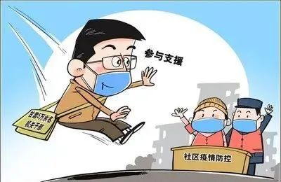 以案释法妨害疫情防控工作违法