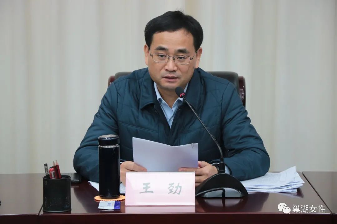 巢湖市召开维护妇女儿童合法权益联席会议