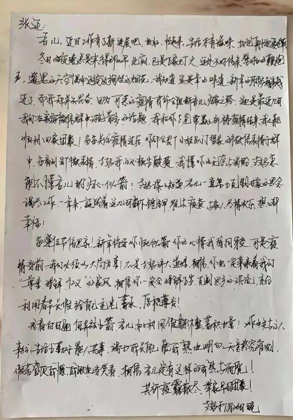 三八節專欄一封家書暖心展播③傳承好家風家書述深情