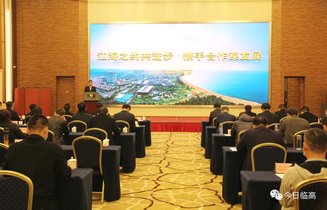 临高县与南京市高淳区签订合作框架协议共同推进临高东英国际慢城创建