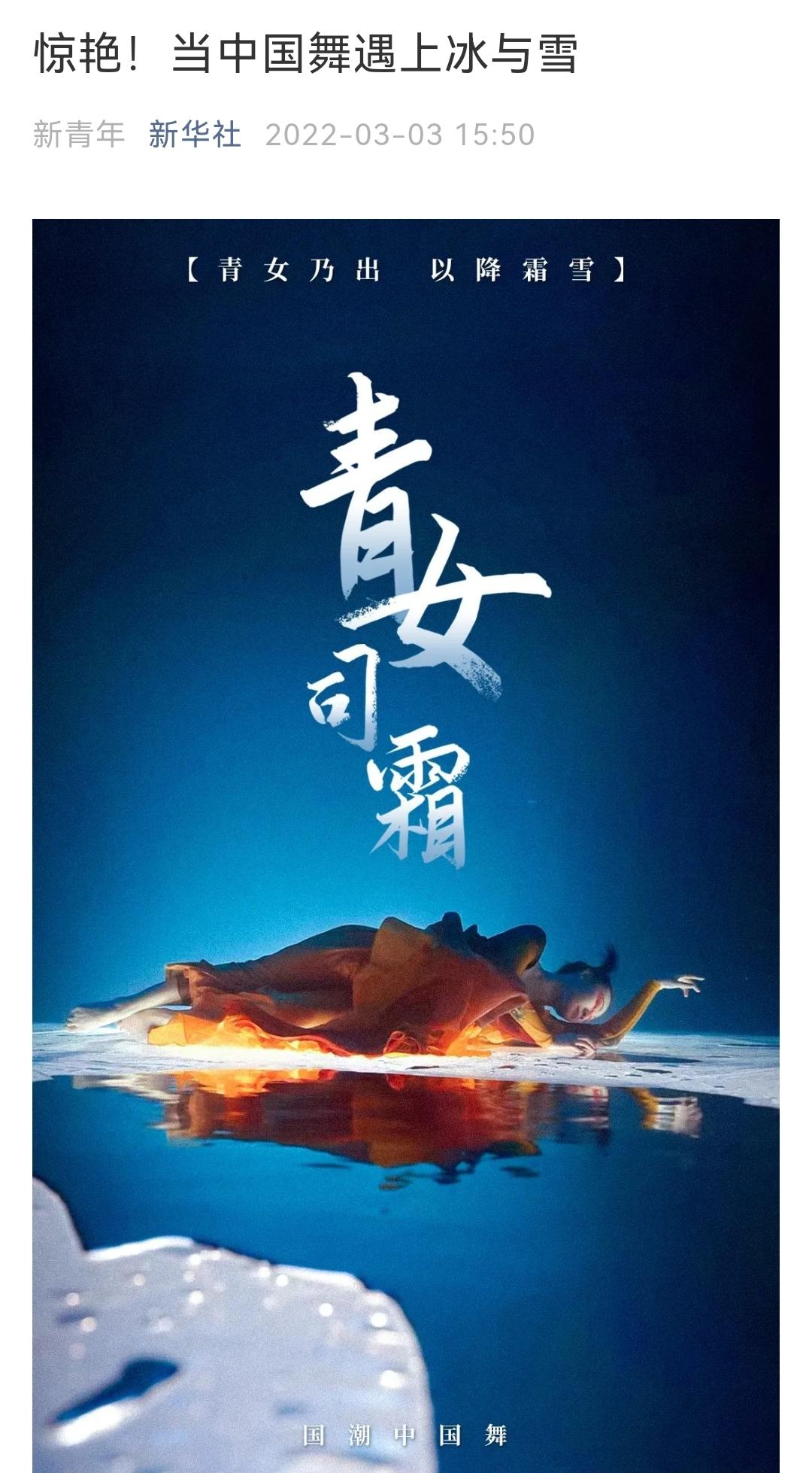 新华社称赞今天泰州籍导演绝美舞蹈火了