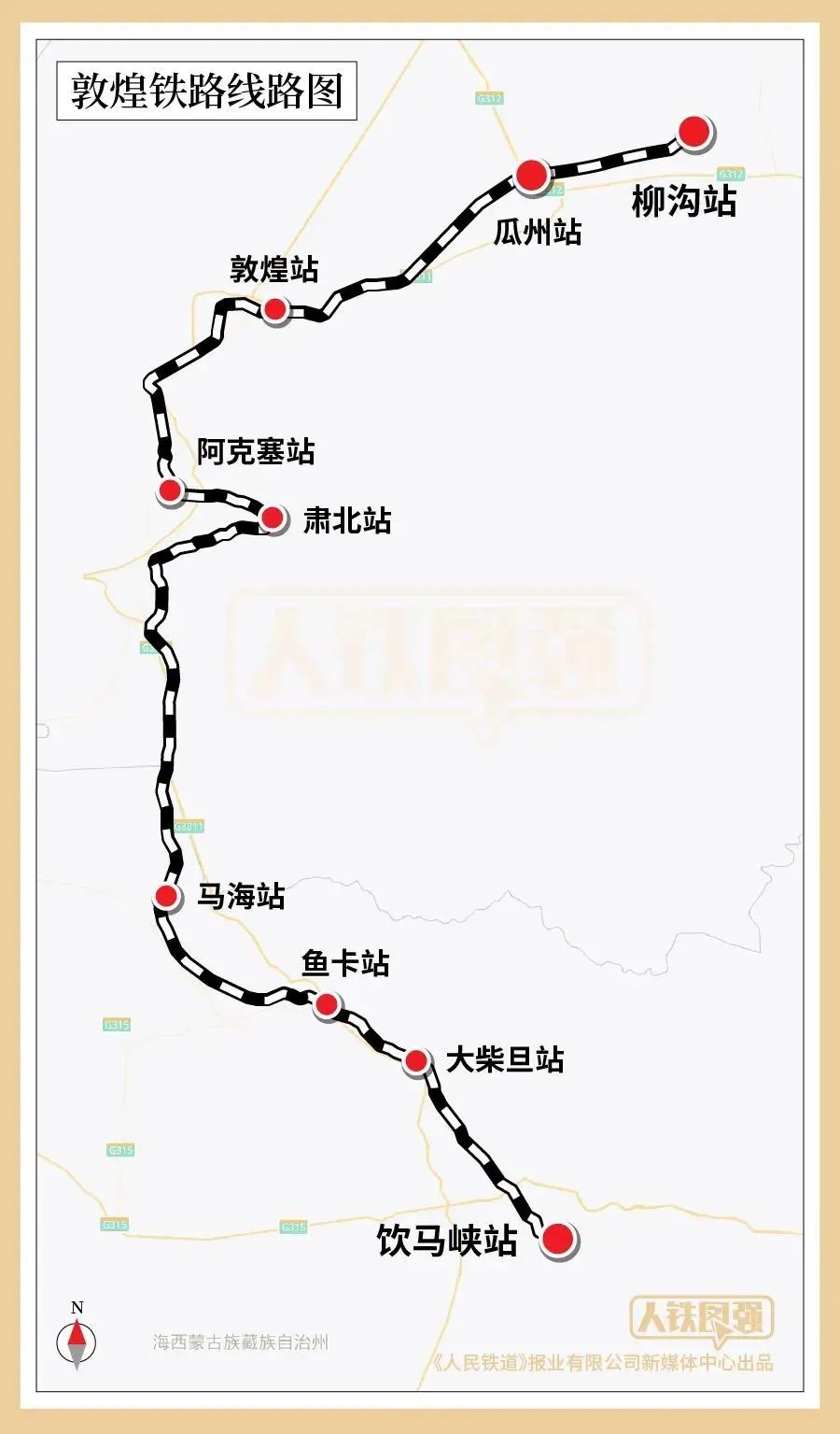 青藏铁路西格段饮马峡站沿马海,大柴旦穿越祁连山脉进入青海省经敦煌